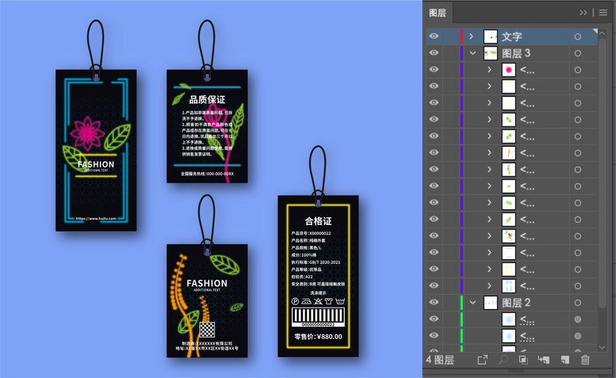 霓虹灯花草服装品牌吊牌标签卡