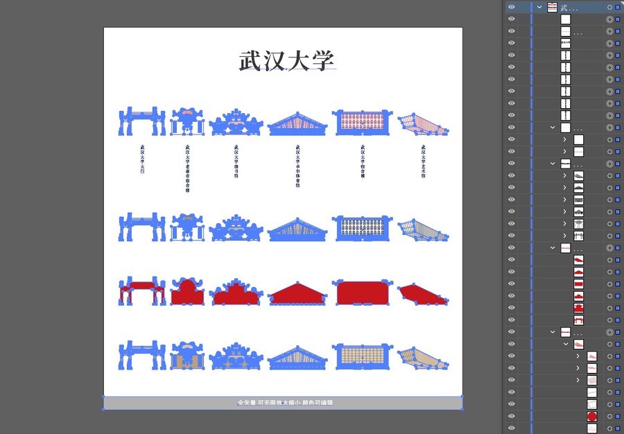 武汉大学