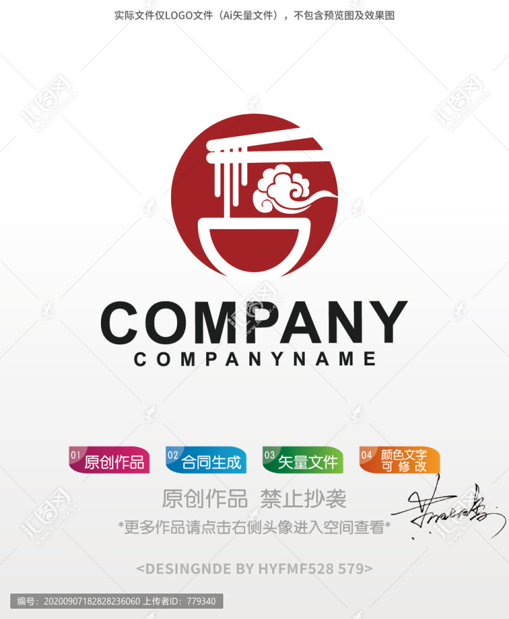中餐面条logo标志设计商标