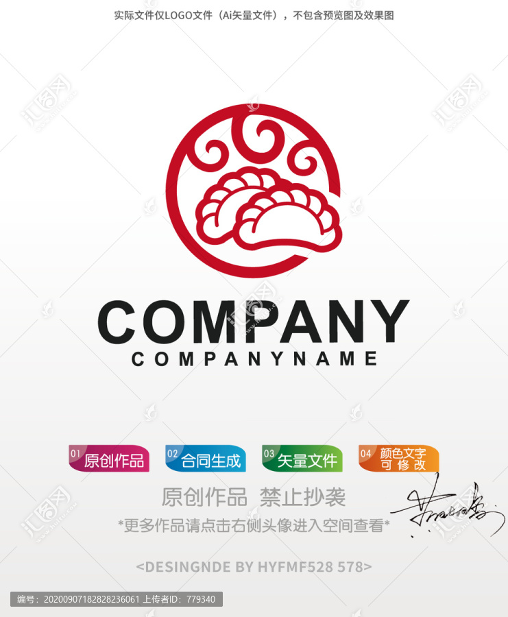 饺子logo标志设计商标