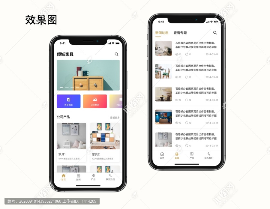 企业或团队通用APP小程序模板