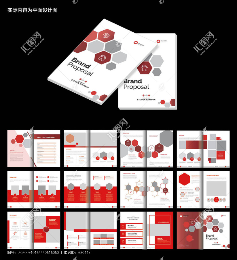 红色企业画册ID设计模板