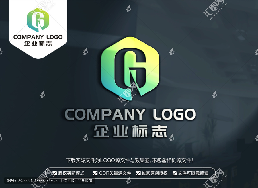 GQ字母LOGO设计QG标志