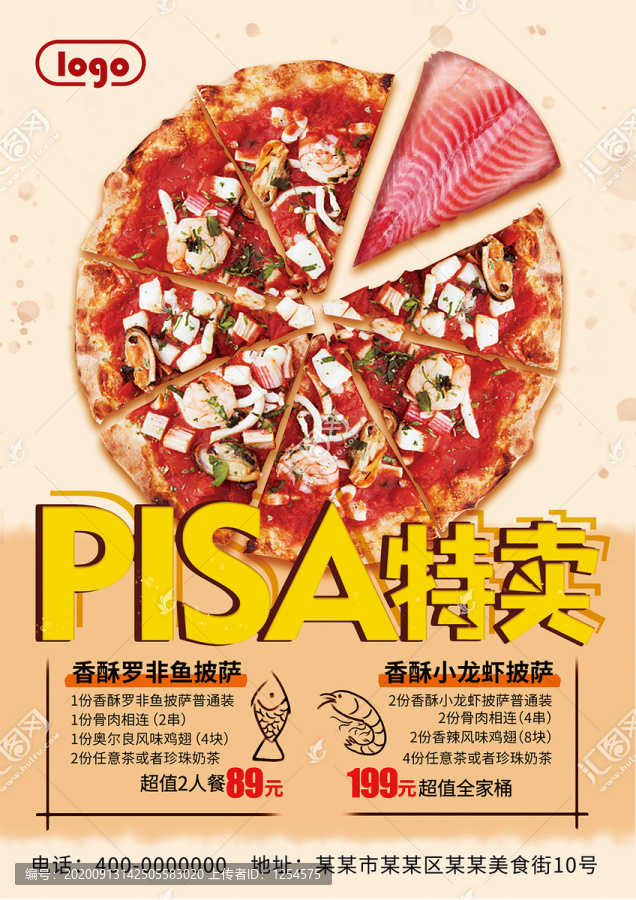 PISA特卖罗非鱼披萨海报