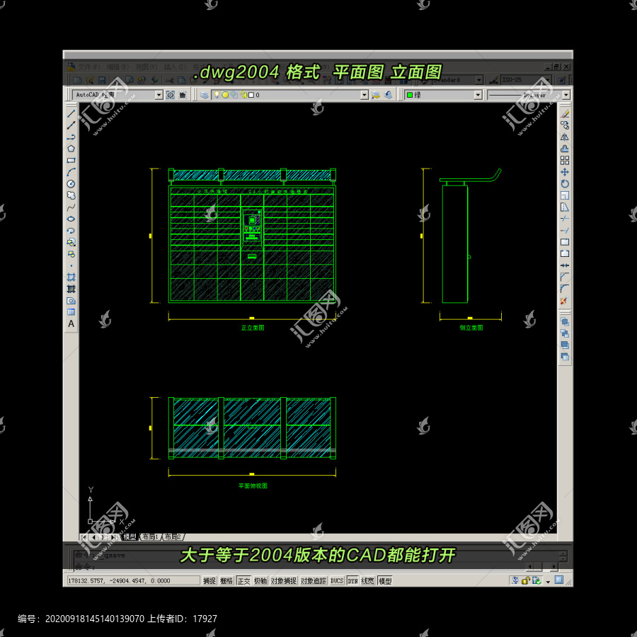 快递柜CAD平面图立面图