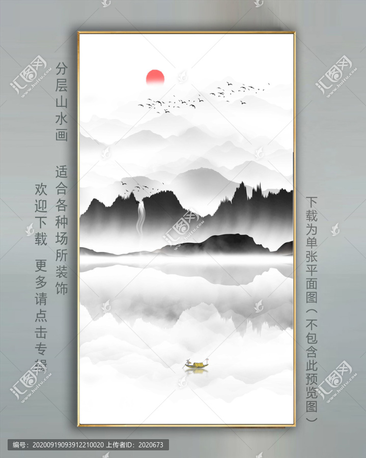 写意山水轻奢装饰画挂画壁画