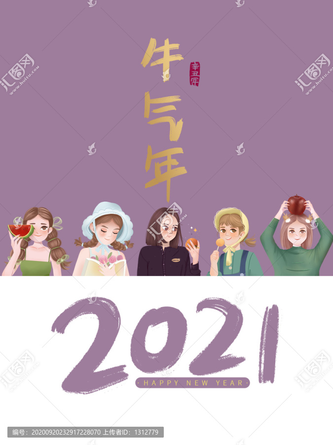 2021年甜美女孩插画日历挂历