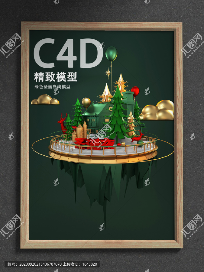 C4D绿色圣诞岛屿卡通创意模型