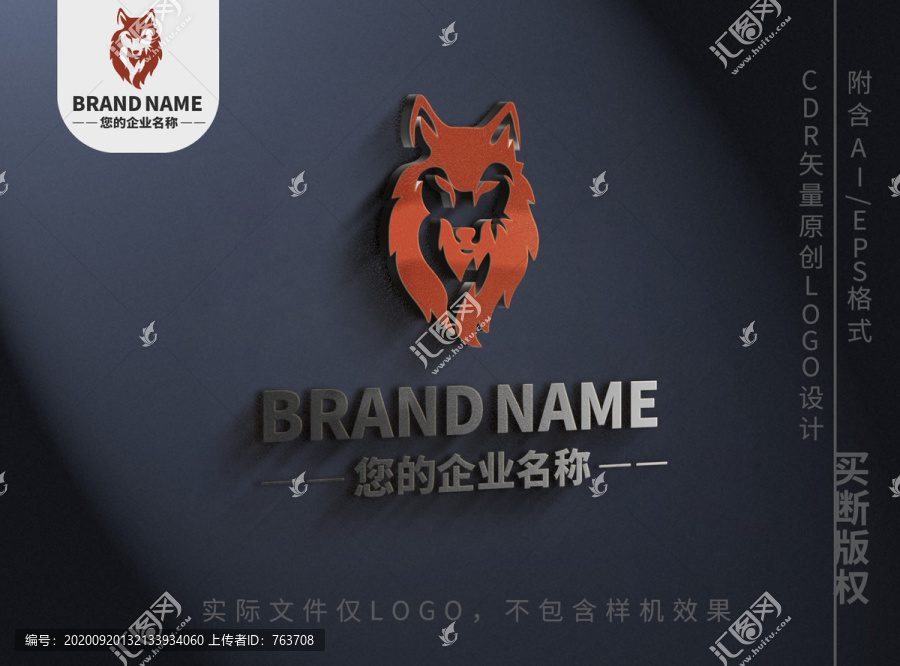 霸气大狼logo野兽标志设计