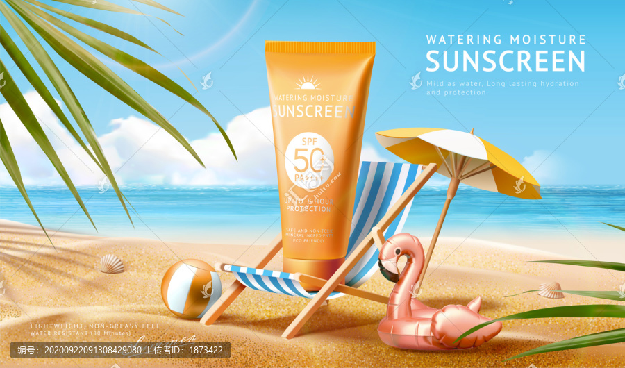 夏季海滩防晒商品写实广告