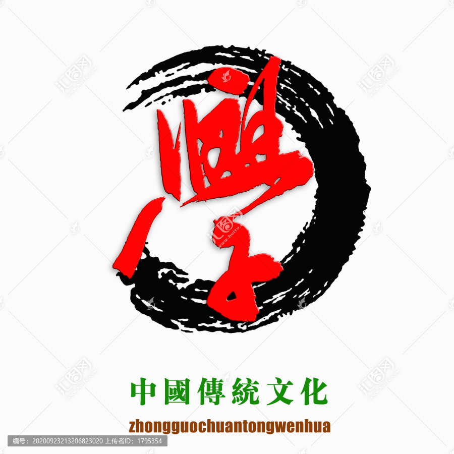 中国传统文化素材学字