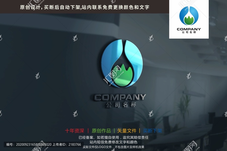 C字母水滴山水酒标志logo