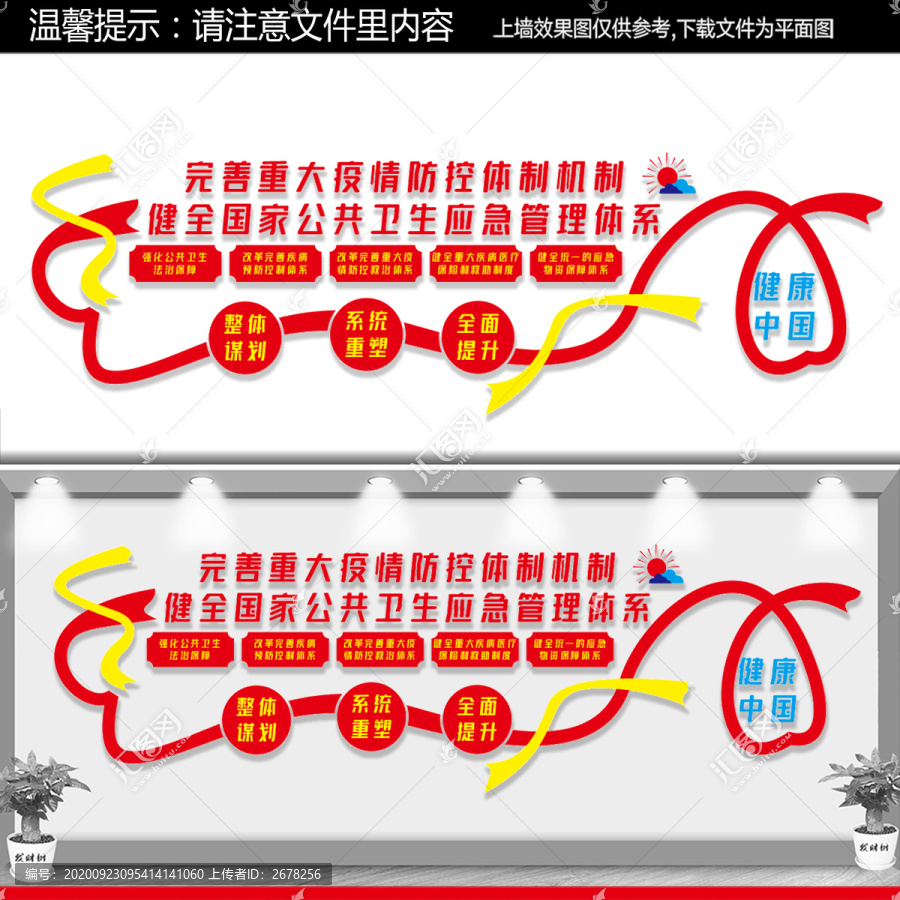 完善重大疫情防控体制机制