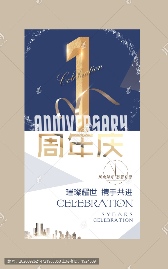 1周年