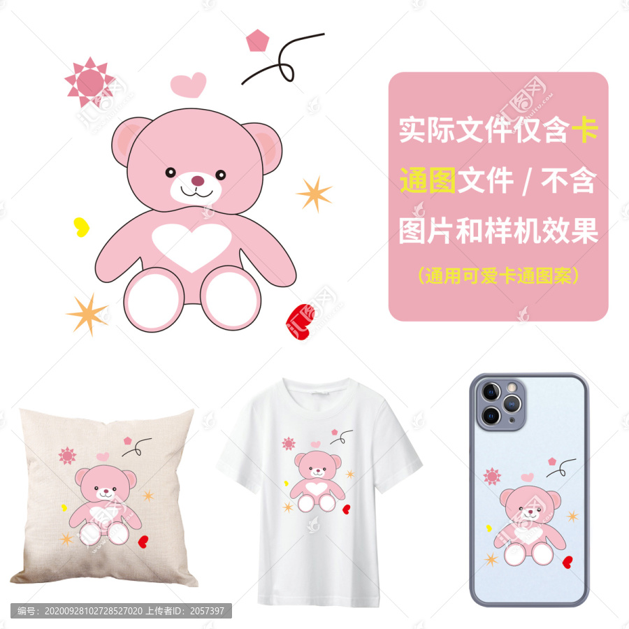 原创手绘卡通抱抱熊图案