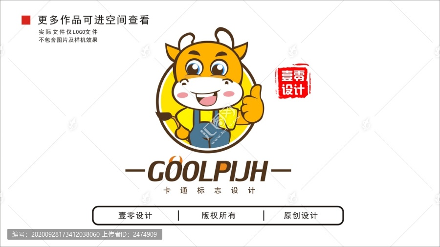 卡通牛logo