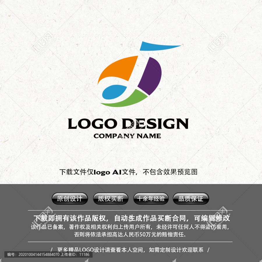 字母J音符LOGO音乐教室,其它,LOGO/吉祥物设计,设计模板,汇图网www.huitu.com