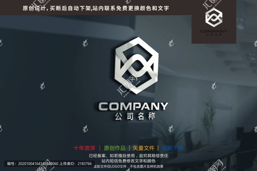 AX字母六边形机械标志logo