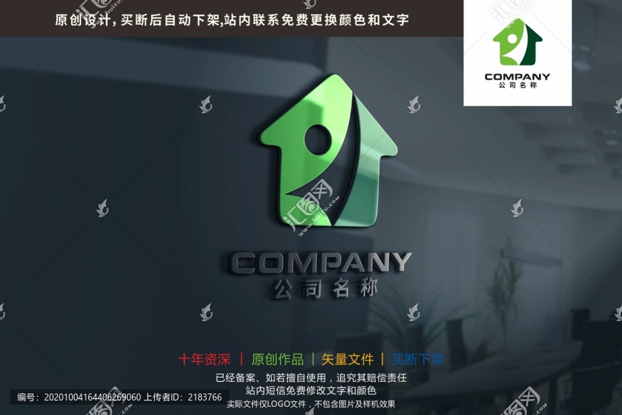 房子人物健康向上标志logo