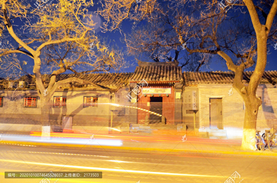 北京老宅院