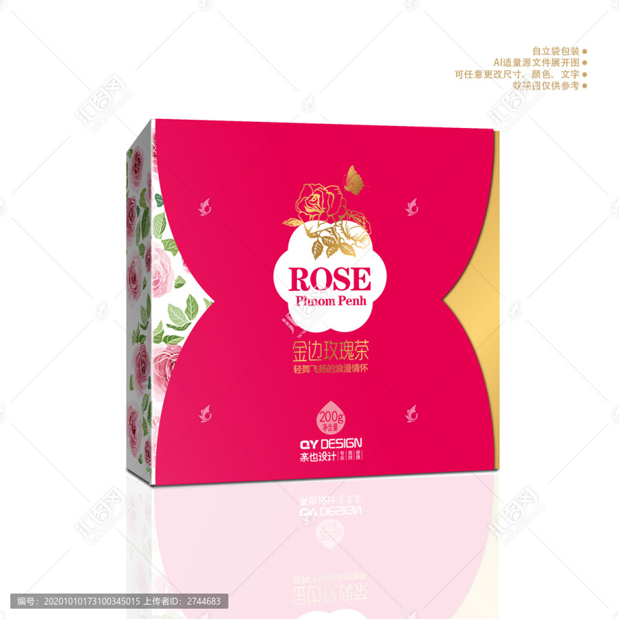 玫瑰养生茶盒包装