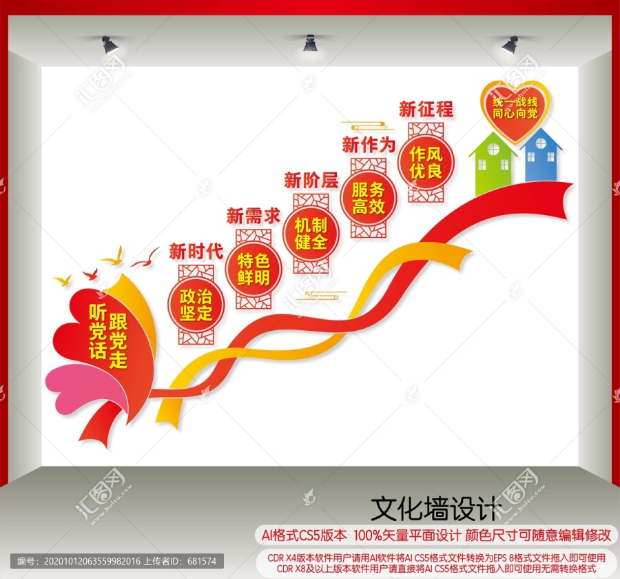 新的社会阶层人士联谊会