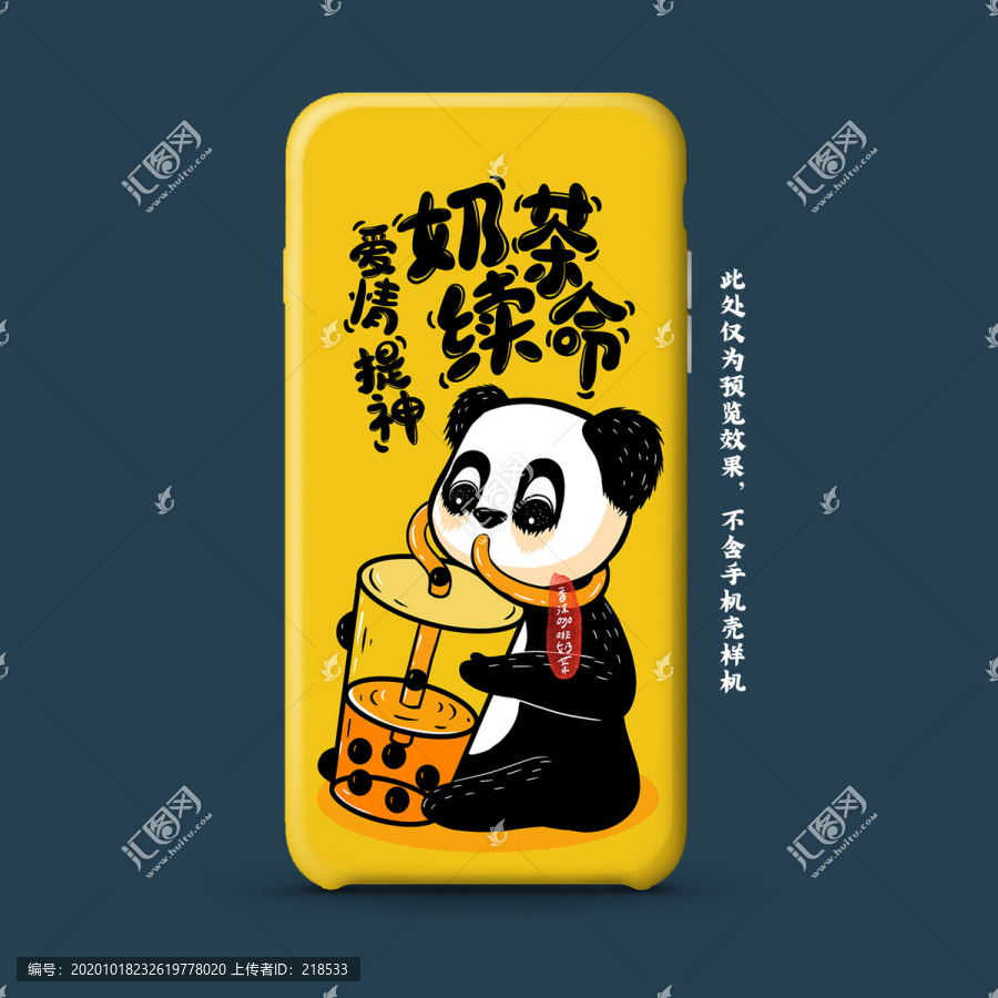 吃货熊猫珍珠奶茶创意包装插画