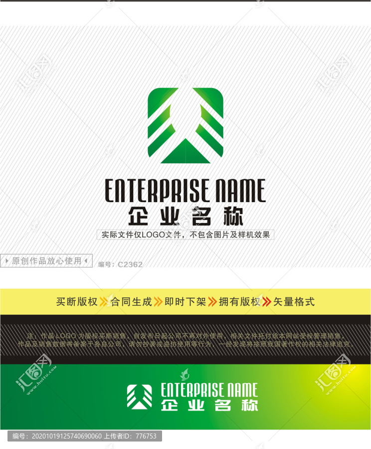 环保建材LOGO