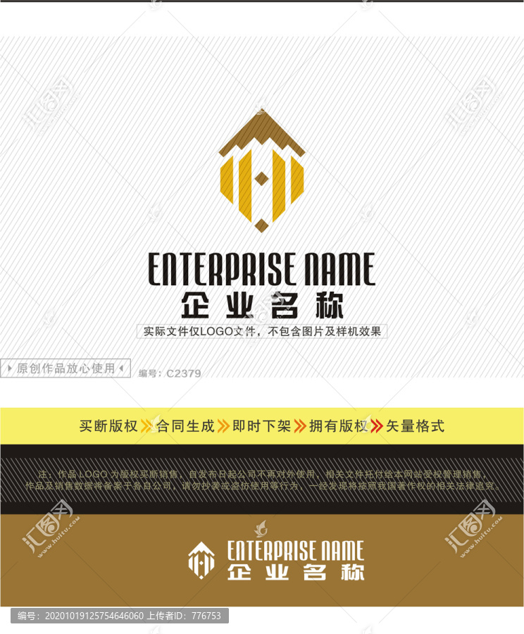 房产建筑LOGO