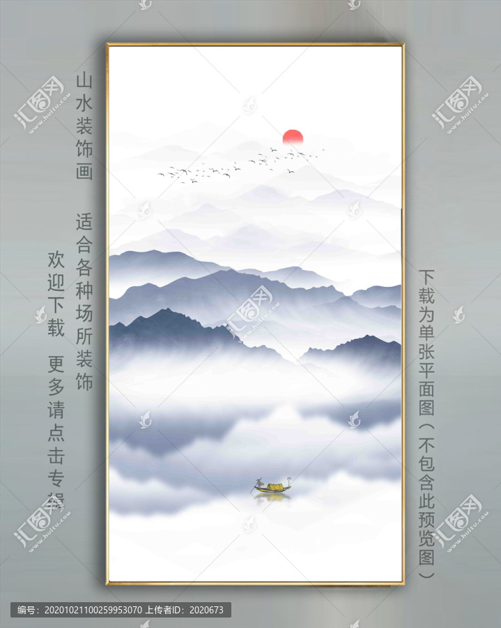 玄关水墨山水画