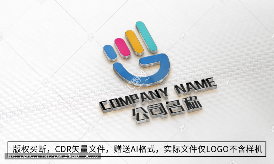 G字母LOGO标志公司商标设计