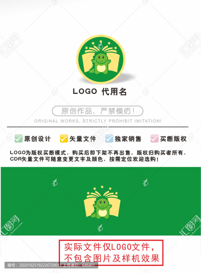 龙LOGO