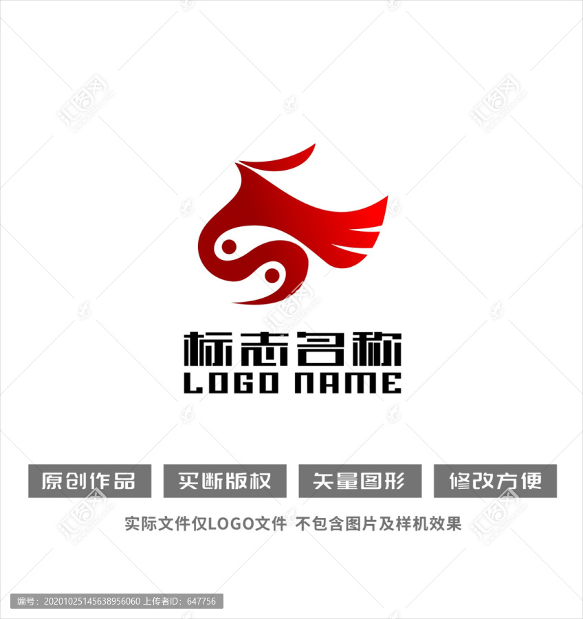 S字母标志太极飞鸟logo