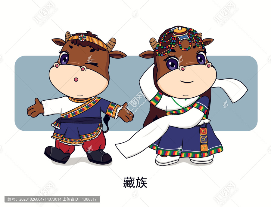 牛年五十六个民族卡通之藏族