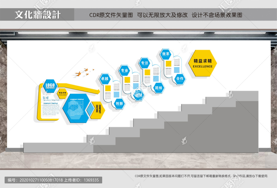 企业楼馗文化