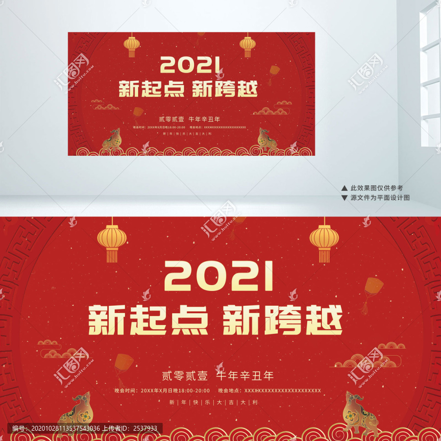 中国风2021企业年会背景板