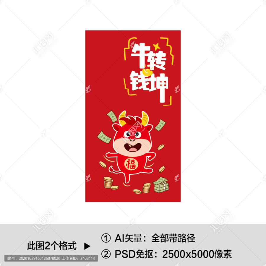红牛迎新年