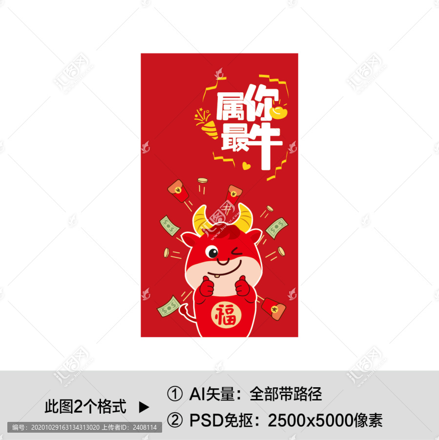 红牛迎新年