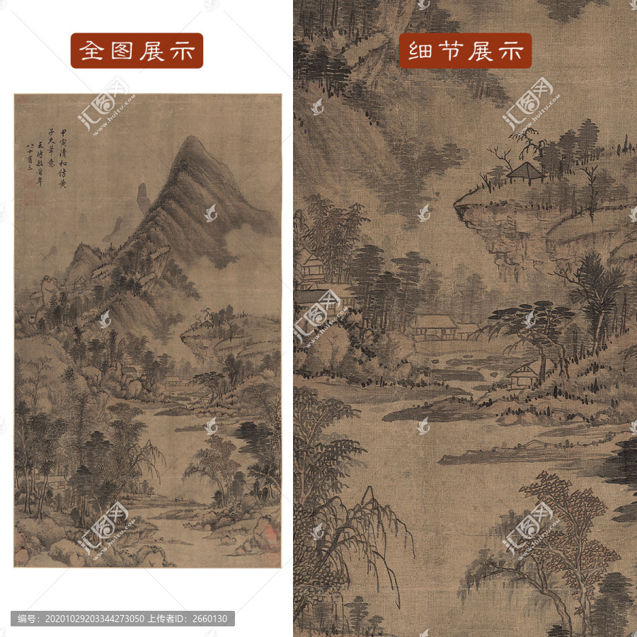 王时敏仿黄子久山水