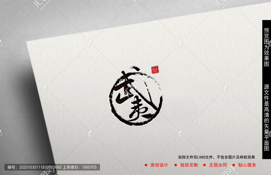 武夷LOGO