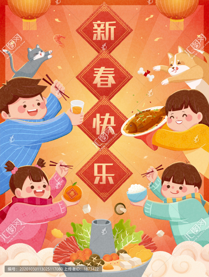 新春快乐火锅祝贺海报