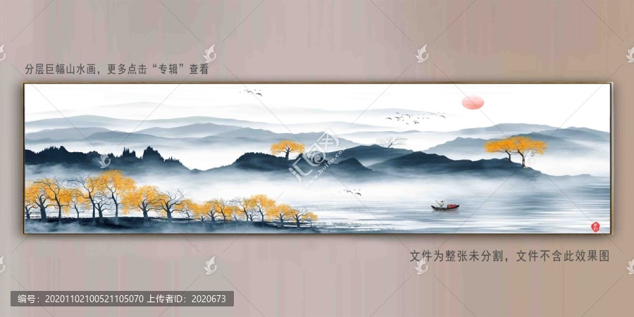 新中式巨幅水墨山水挂画