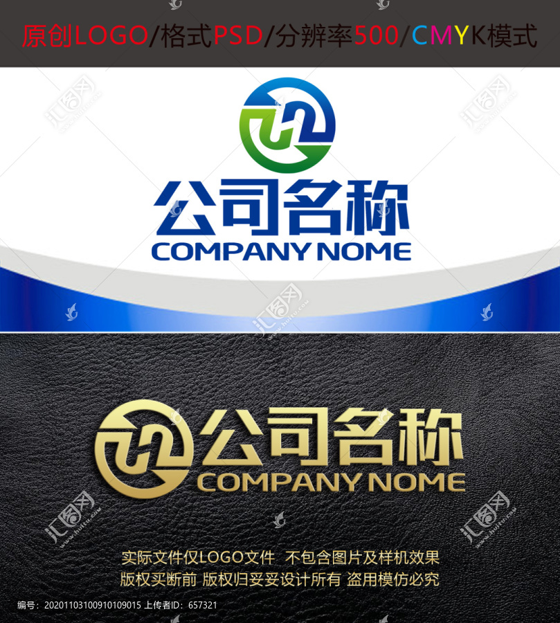 环保字母加工制造logo设计