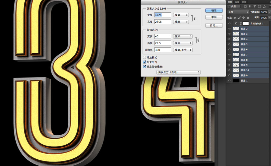 金属立体数字