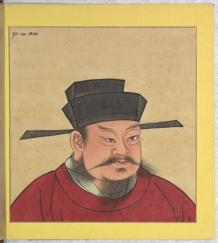 潘峦历代帝王圣贤名臣大儒遗像