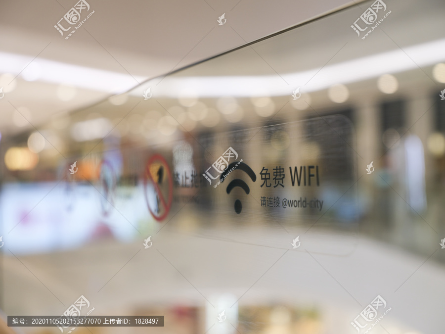 商场免费WIFI标识