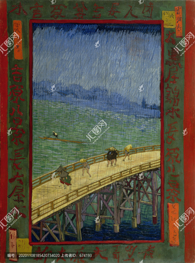 文森特·威廉·梵高雨中桥