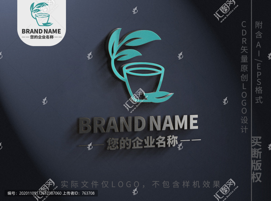 绿叶品茶logo茶园标志设计