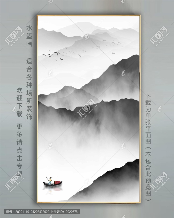 水墨黑白山水挂画