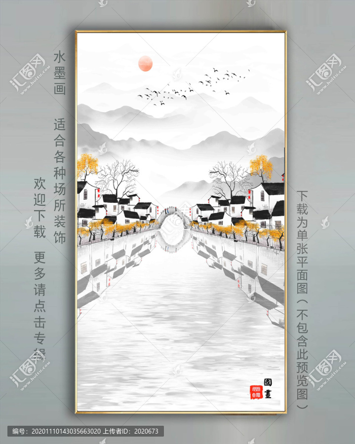 水墨江南挂画山水画